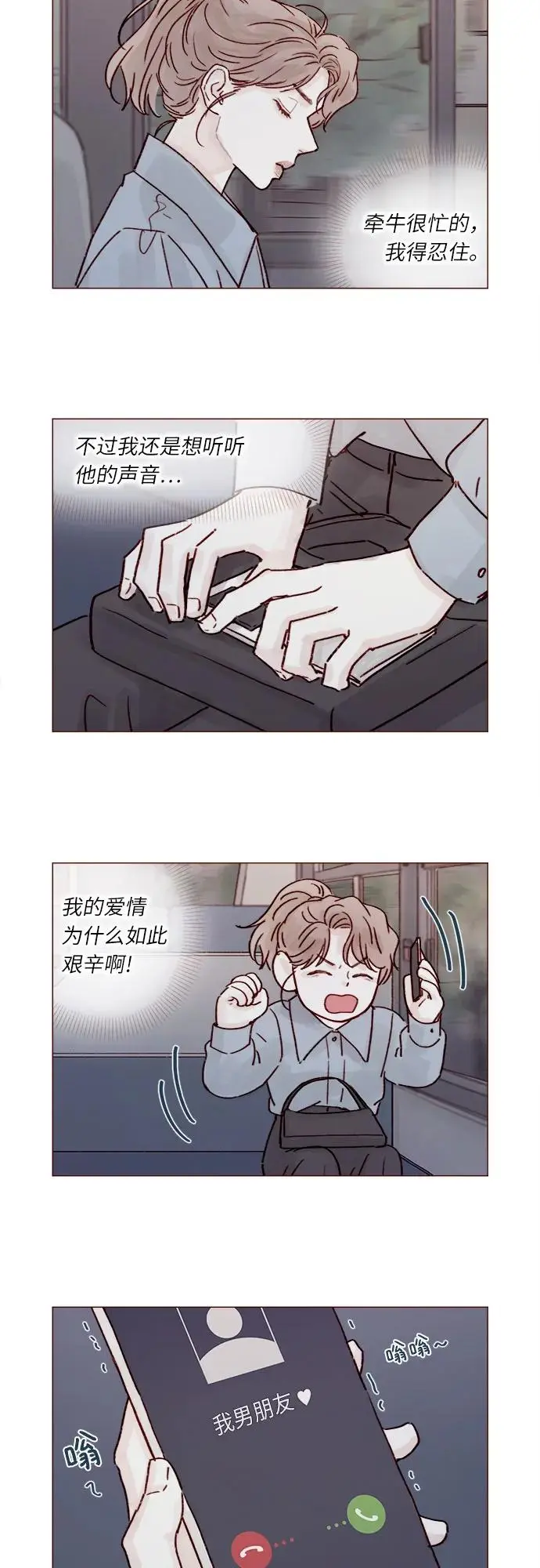 [第238话] 邀请我去魔法世界? 第8页