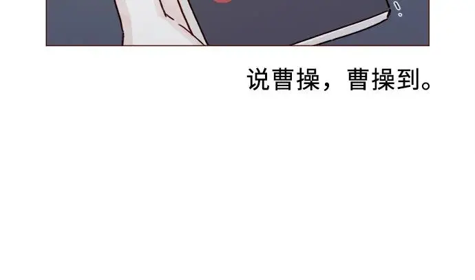 [第238话] 邀请我去魔法世界? 第9页