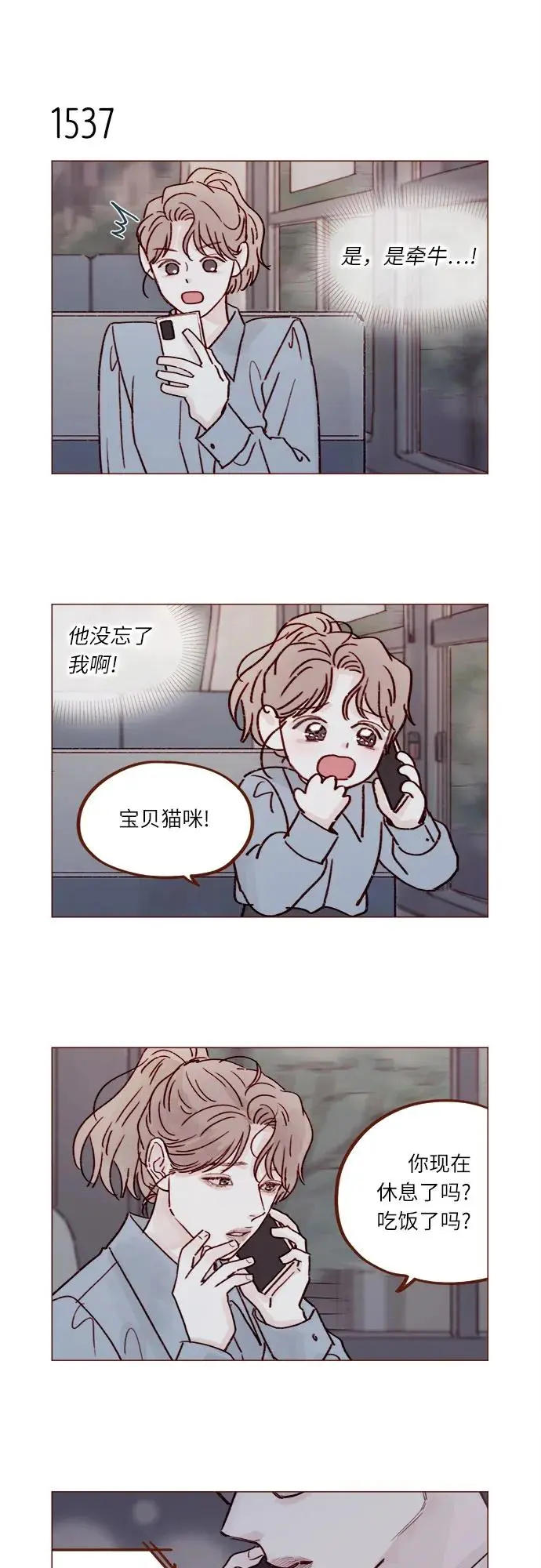 [第238话] 邀请我去魔法世界? 第10页