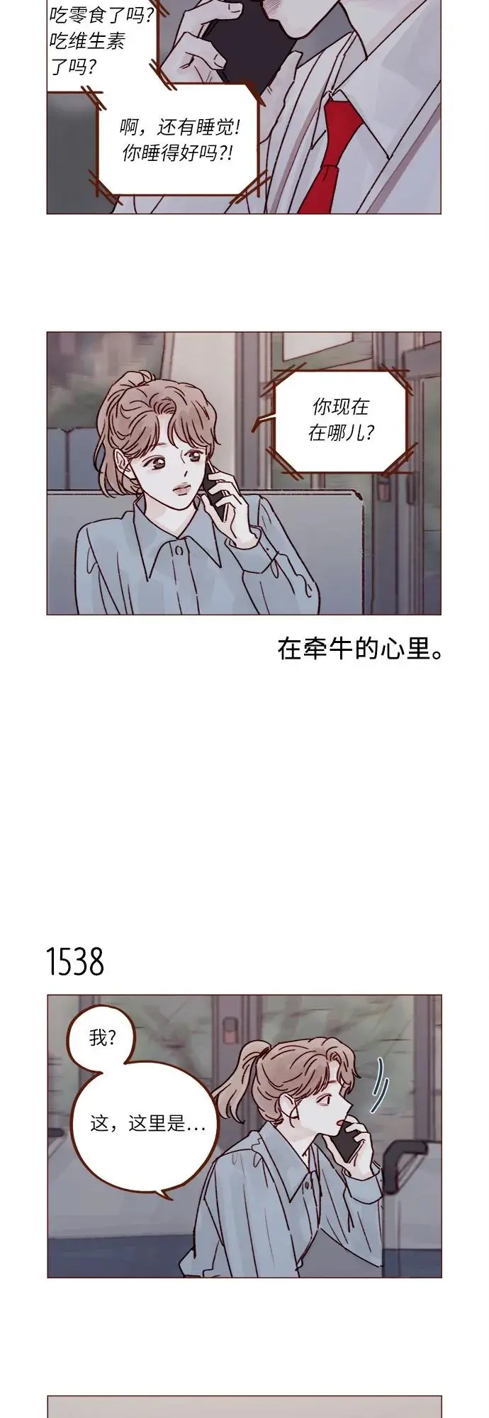 [第238话] 邀请我去魔法世界? 第11页