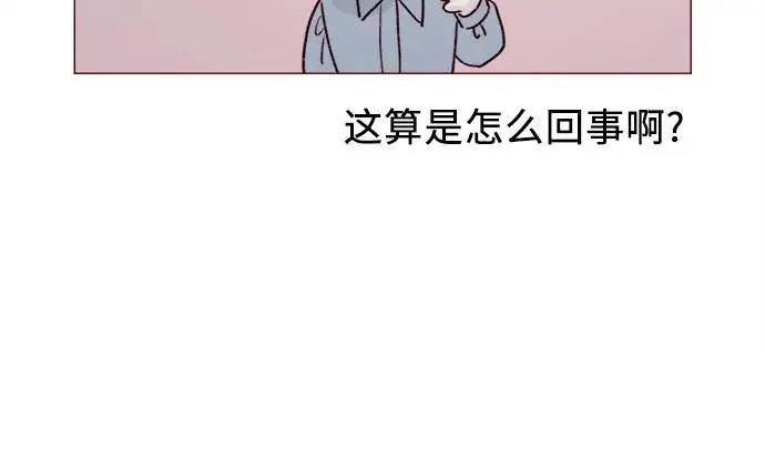 [第238话] 邀请我去魔法世界? 第13页