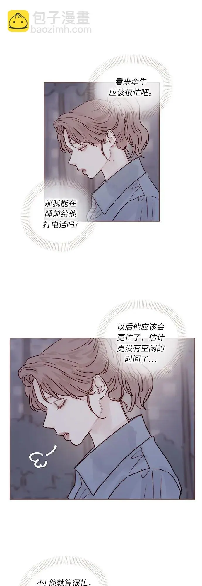 [第238话] 邀请我去魔法世界? 第15页