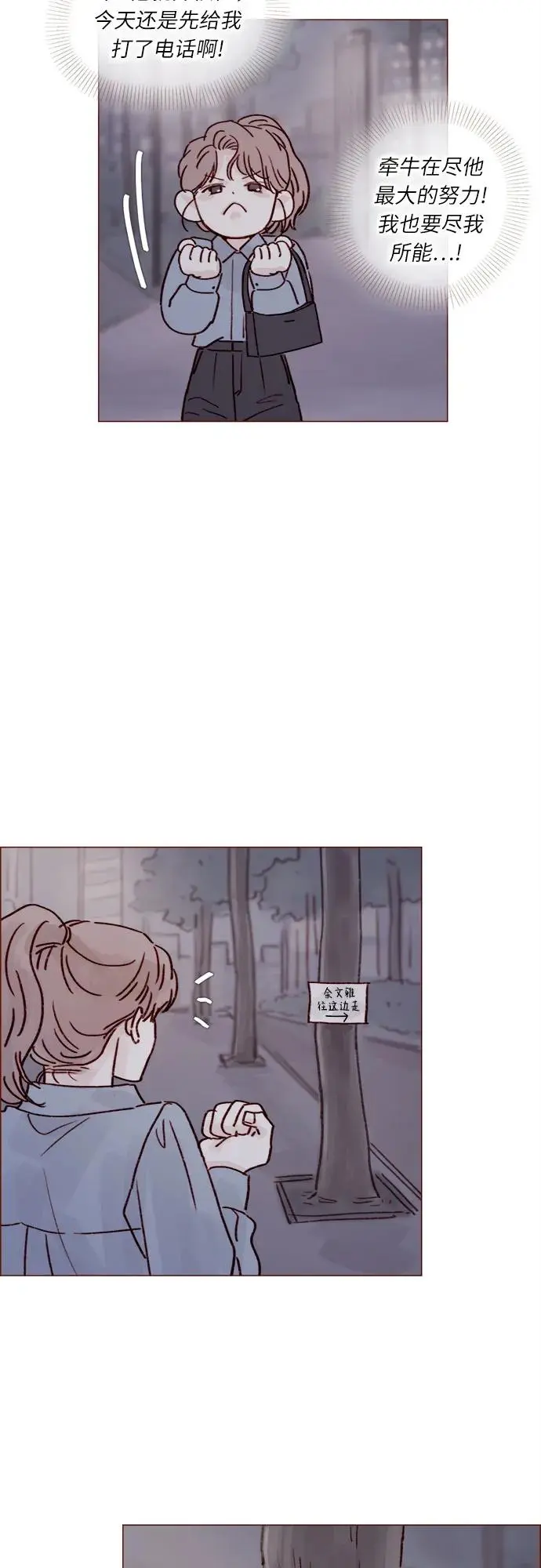 [第238话] 邀请我去魔法世界? 第16页