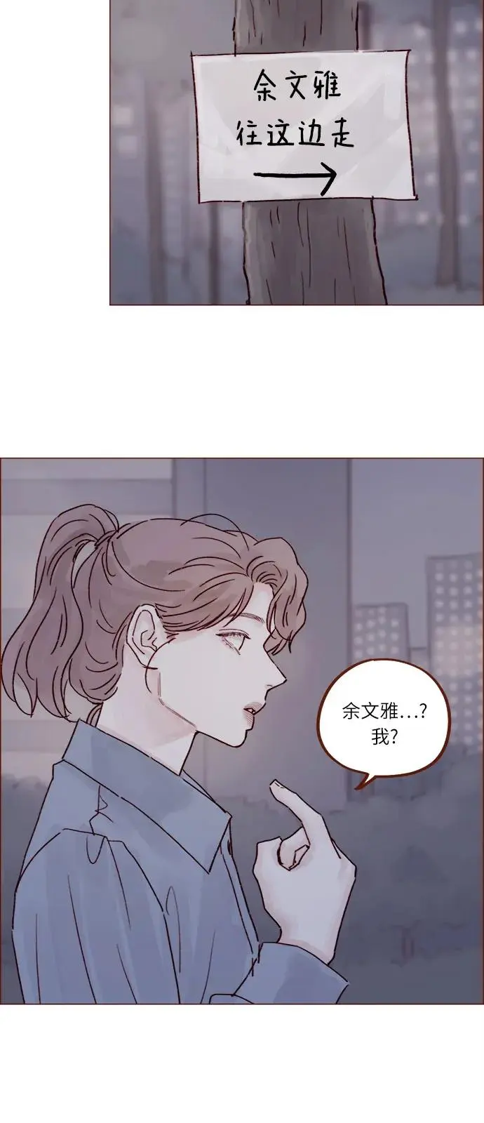 [第238话] 邀请我去魔法世界? 第17页
