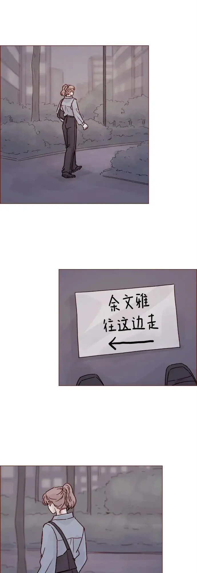[第238话] 邀请我去魔法世界? 第18页