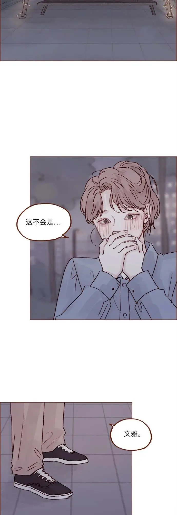 [第238话] 邀请我去魔法世界? 第20页
