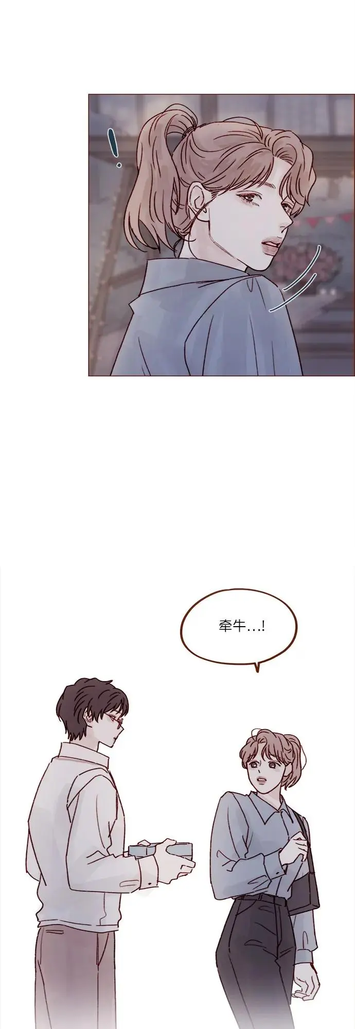 [第238话] 邀请我去魔法世界? 第22页
