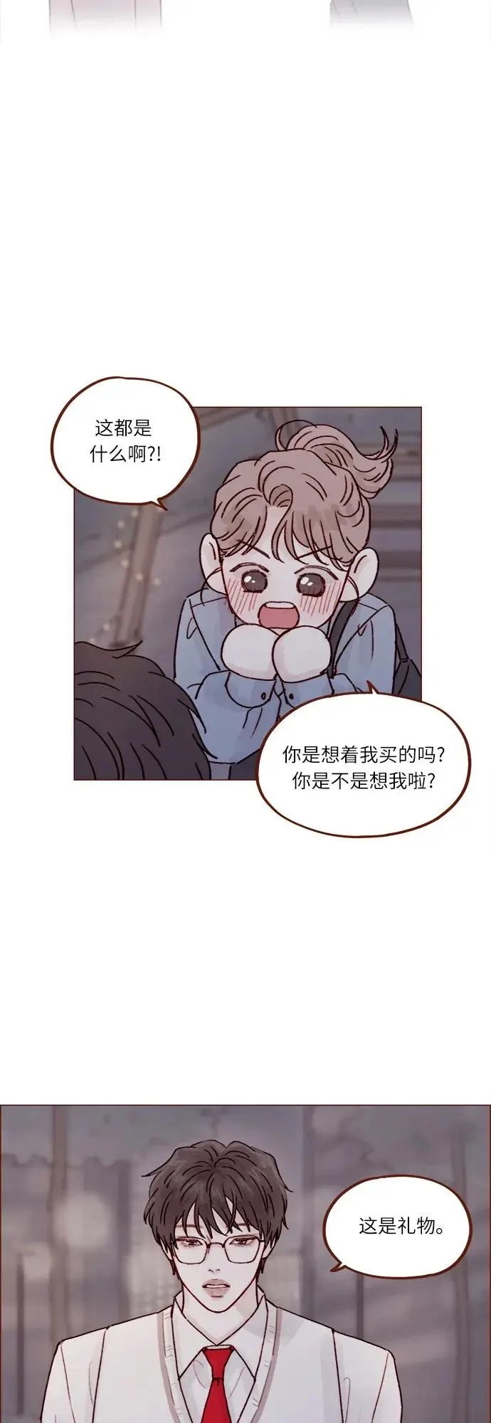 [第238话] 邀请我去魔法世界? 第23页