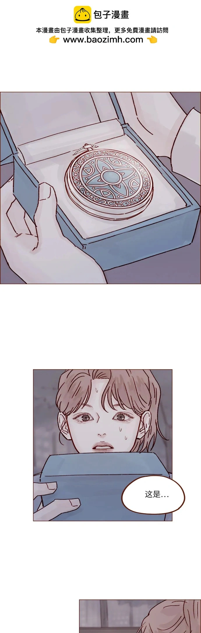 [第238话] 邀请我去魔法世界? 第25页