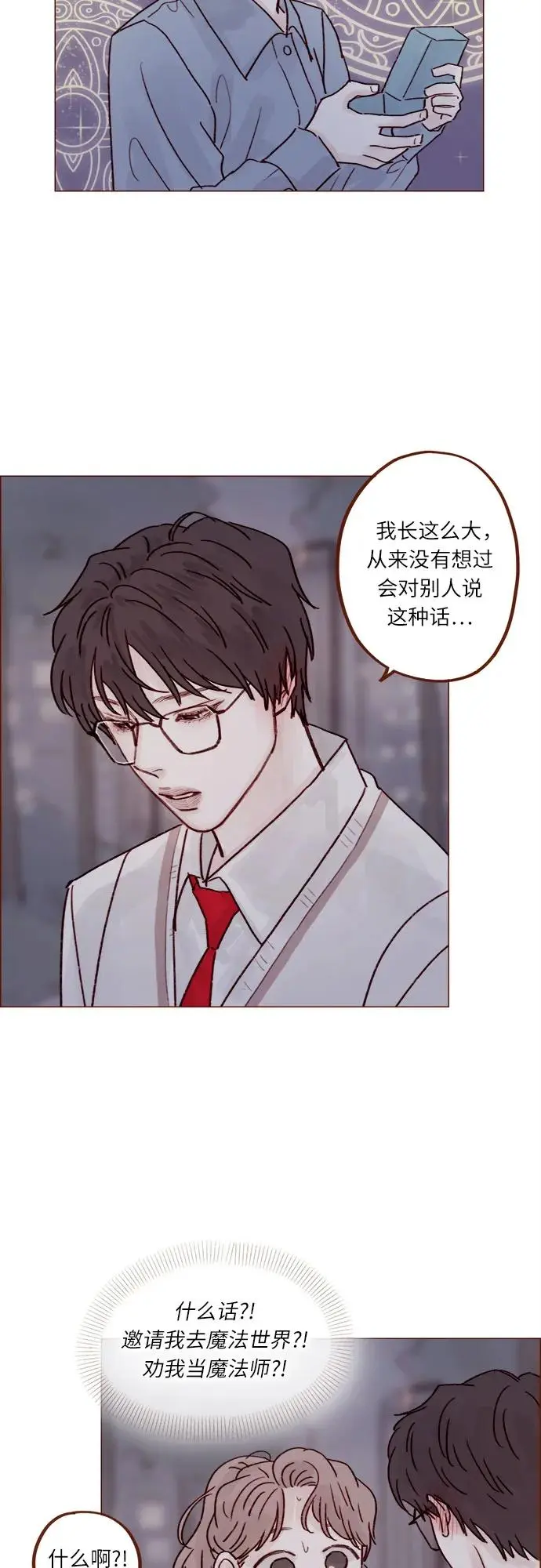 [第238话] 邀请我去魔法世界? 第27页