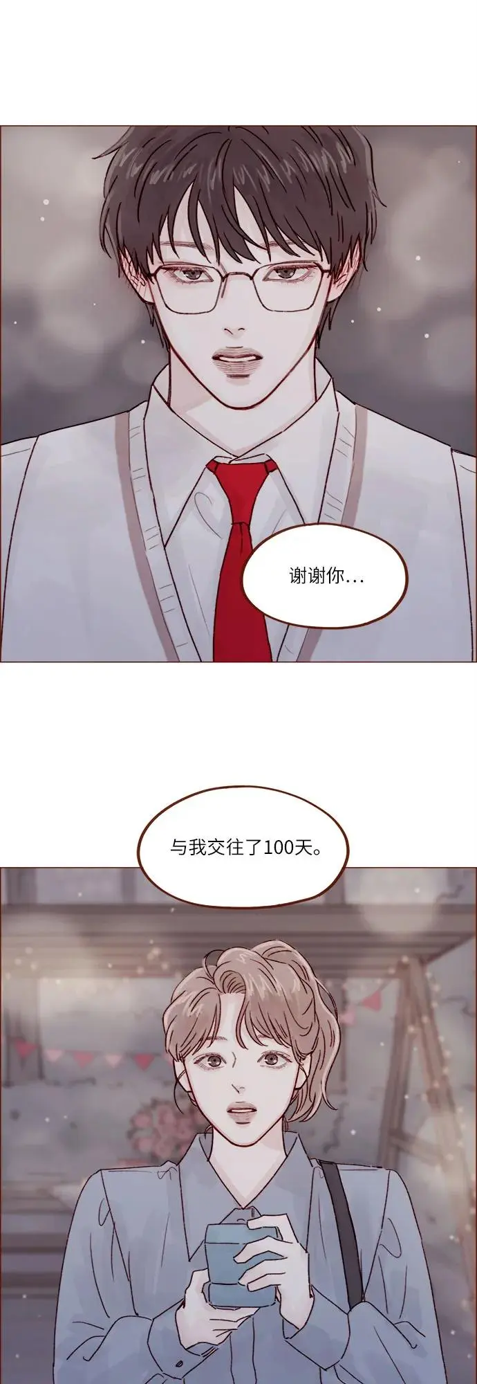 [第238话] 邀请我去魔法世界? 第29页