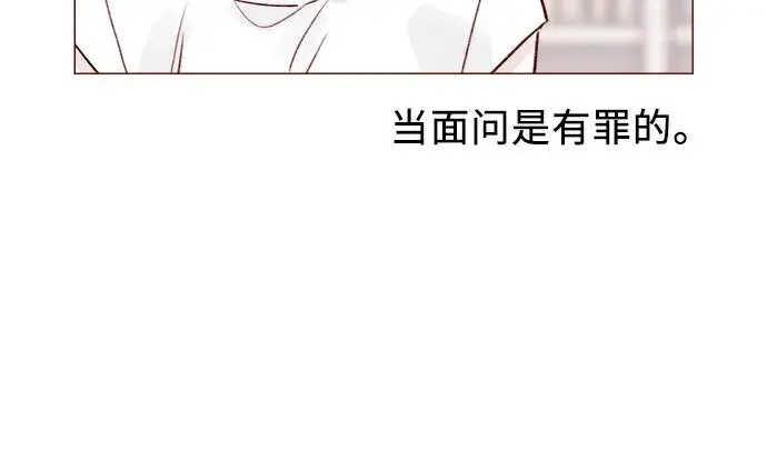 [第236话] 看来你最近开始在意我了啊? 第9页