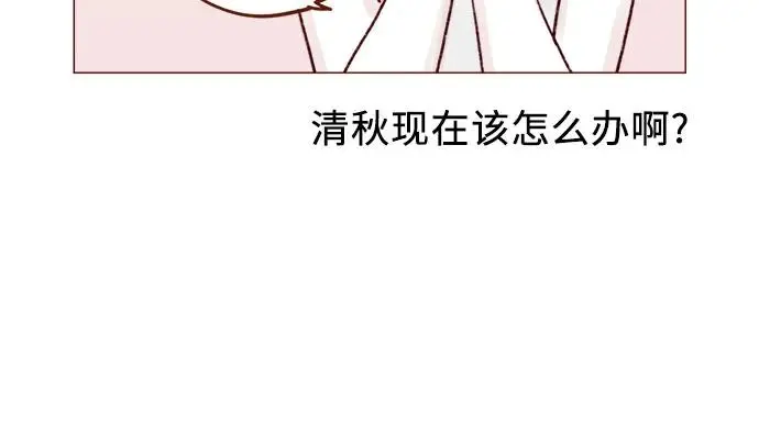 [第236话] 看来你最近开始在意我了啊? 第13页