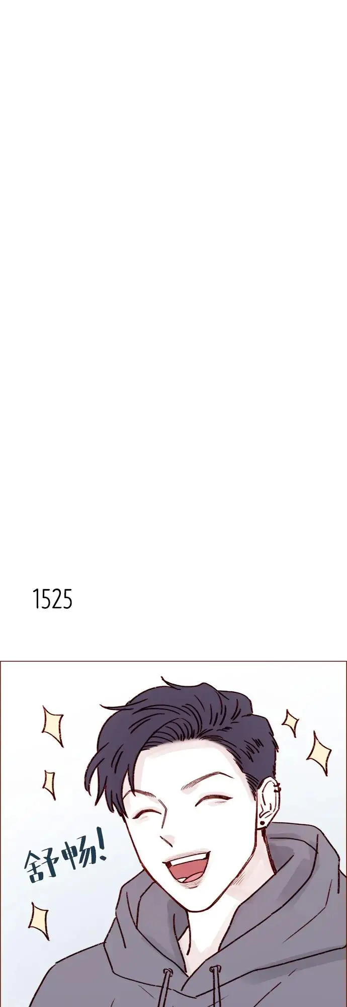 [第236话] 看来你最近开始在意我了啊? 第14页