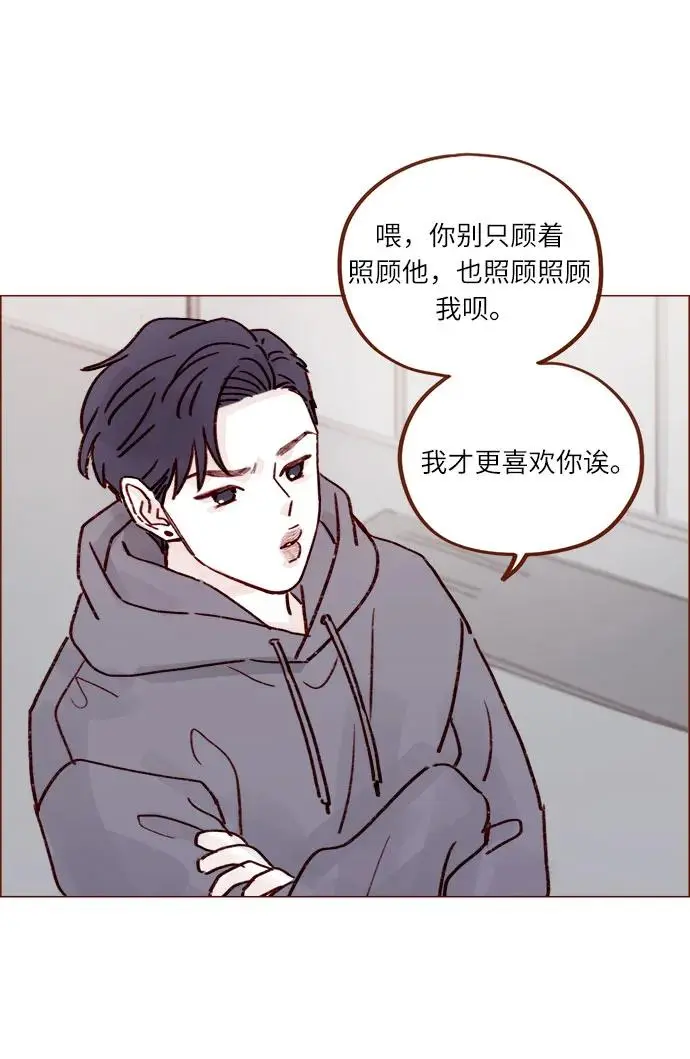 [第236话] 看来你最近开始在意我了啊? 第18页