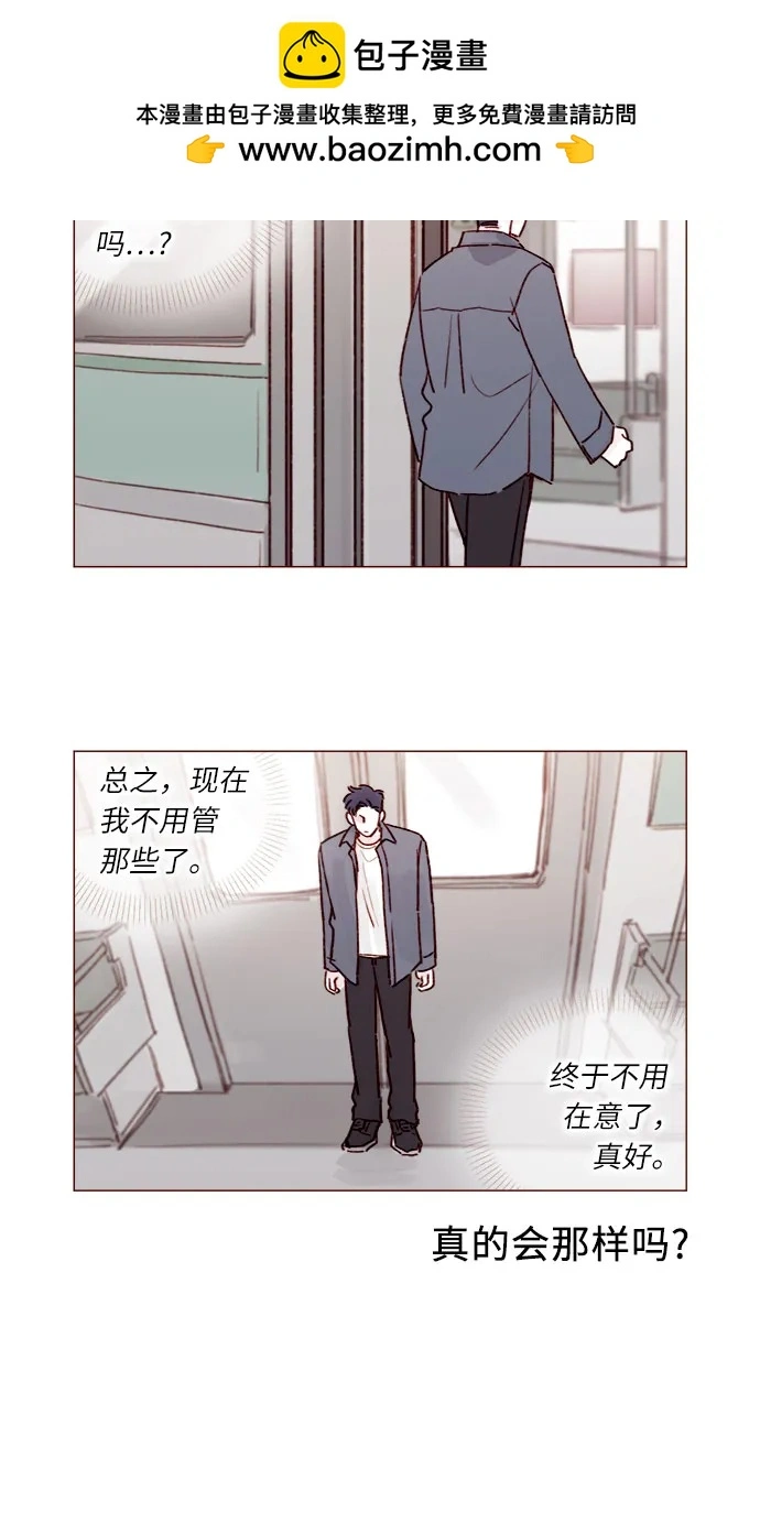 [第235话] 我这是在干什么? 第5页