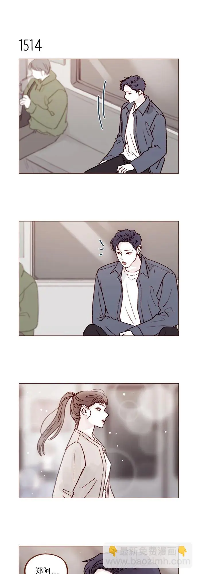 [第235话] 我这是在干什么? 第6页