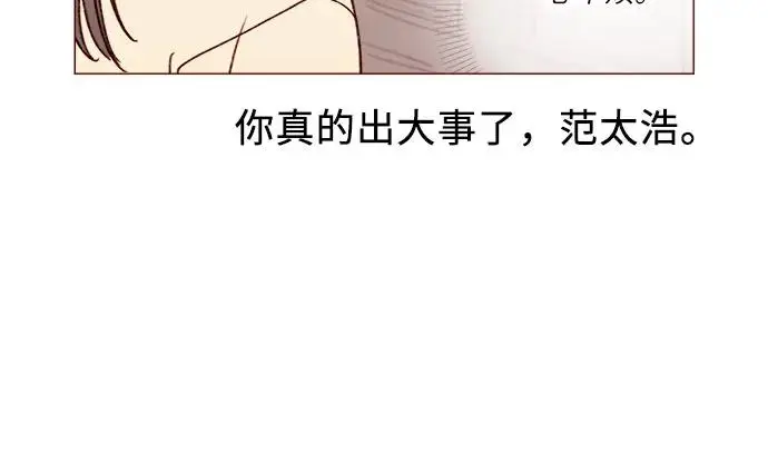 [第235话] 我这是在干什么? 第9页