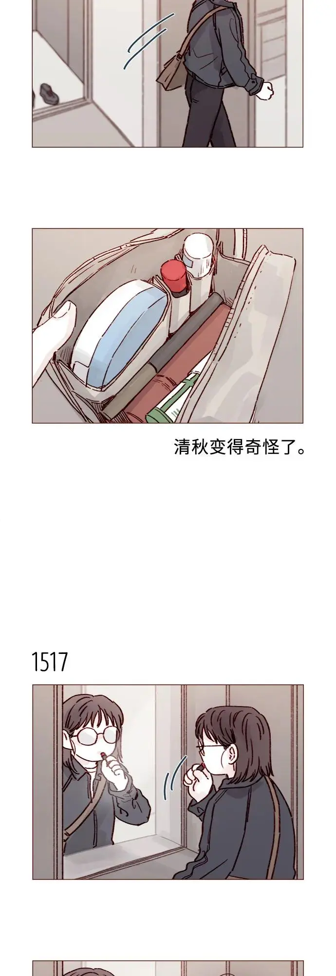 [第235话] 我这是在干什么? 第11页