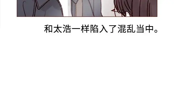 [第235话] 我这是在干什么? 第13页