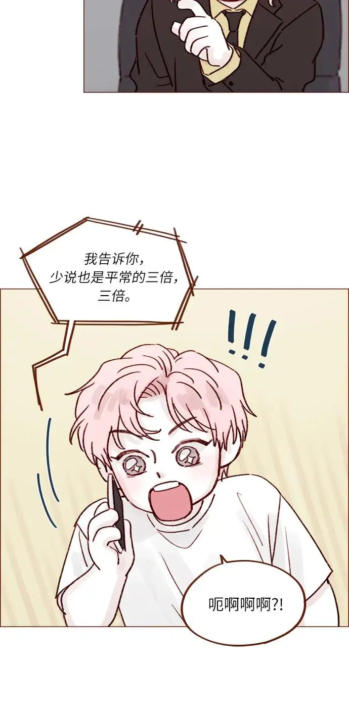 [第235话] 我这是在干什么? 第17页
