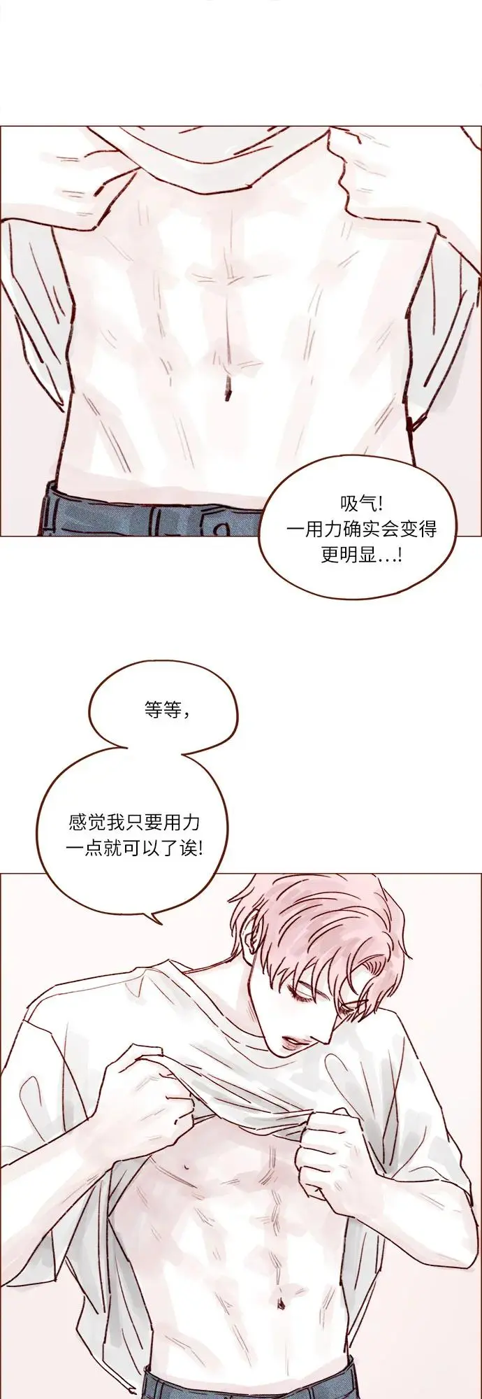 [第235话] 我这是在干什么? 第22页