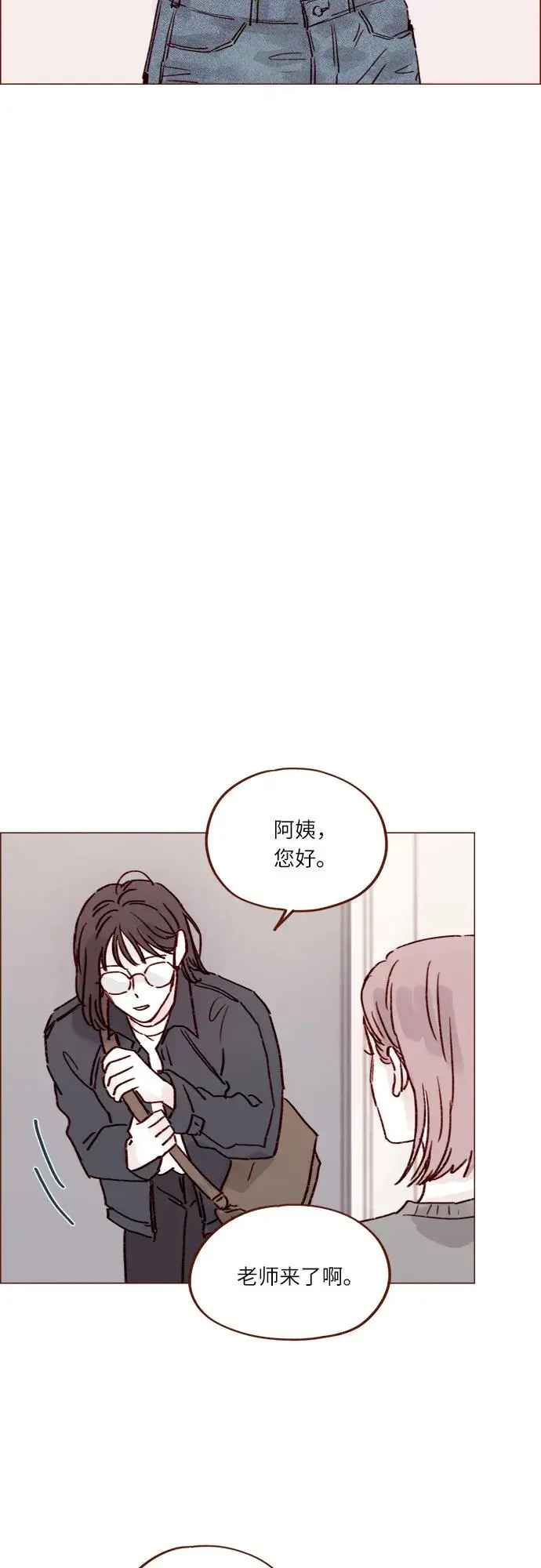 [第235话] 我这是在干什么? 第23页
