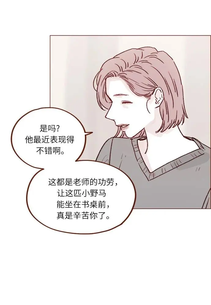 [第235话] 我这是在干什么? 第25页