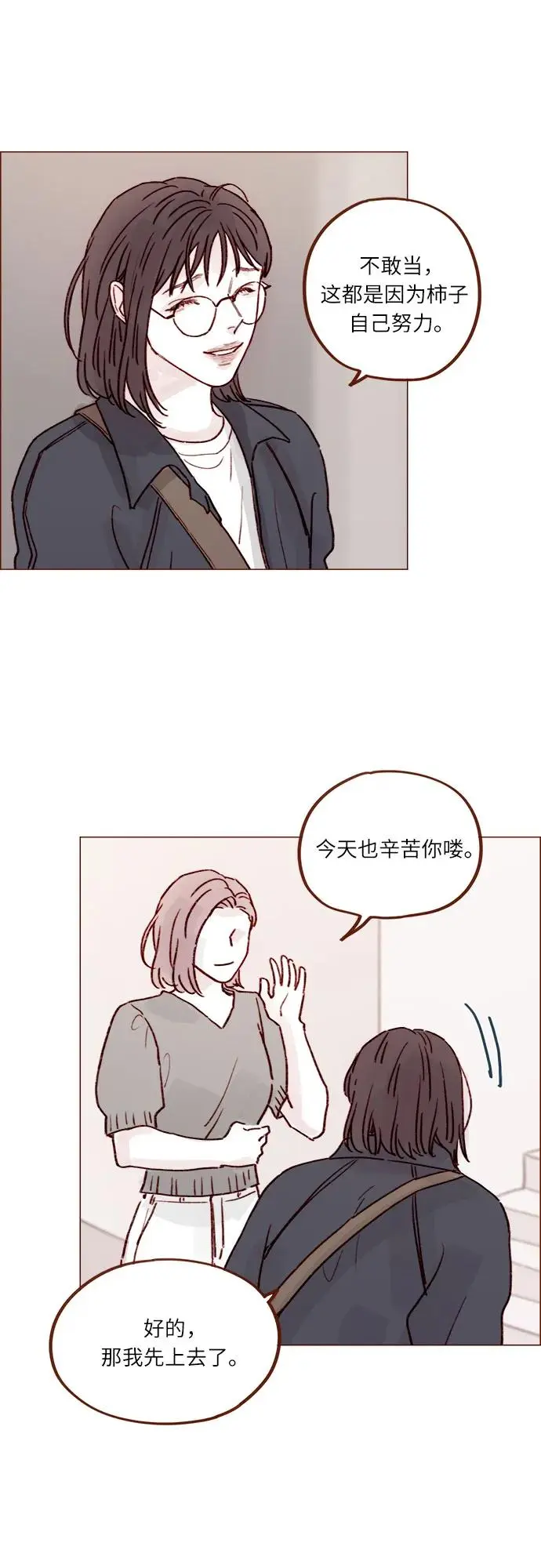 [第235话] 我这是在干什么? 第26页