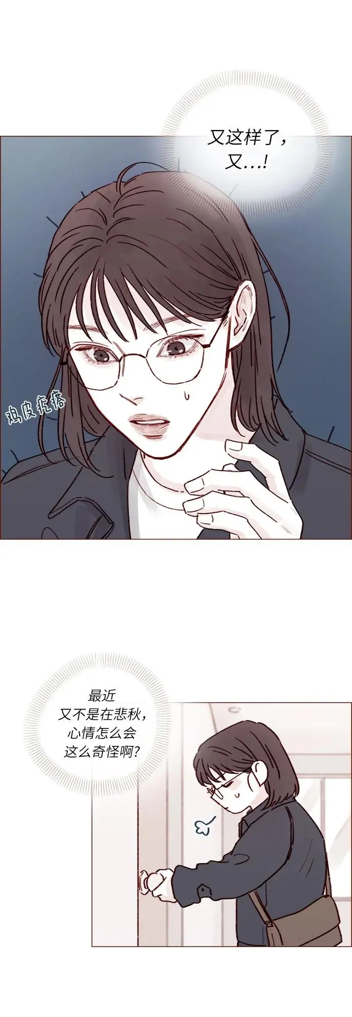 [第235话] 我这是在干什么? 第28页