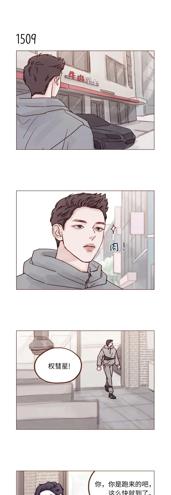 [第234话] 你不是最爱管闲事了嘛 第10页