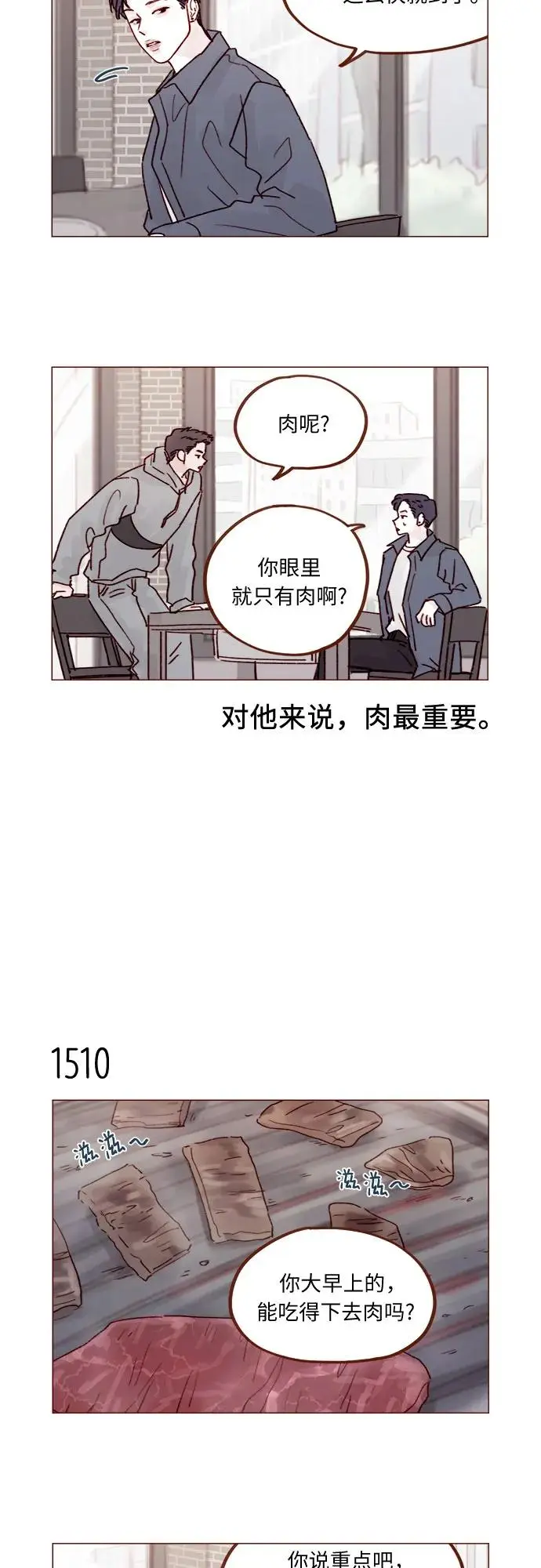[第234话] 你不是最爱管闲事了嘛 第11页