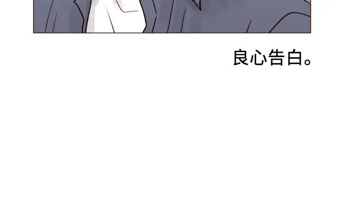 [第234话] 你不是最爱管闲事了嘛 第13页