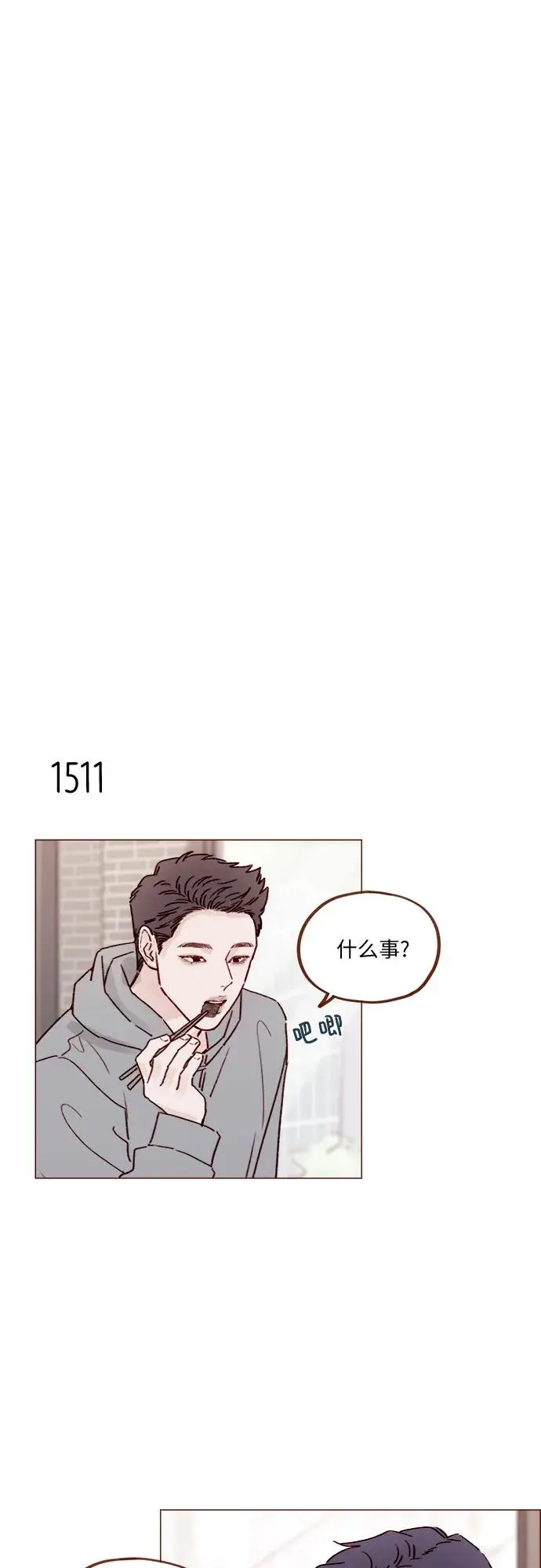 [第234话] 你不是最爱管闲事了嘛 第14页