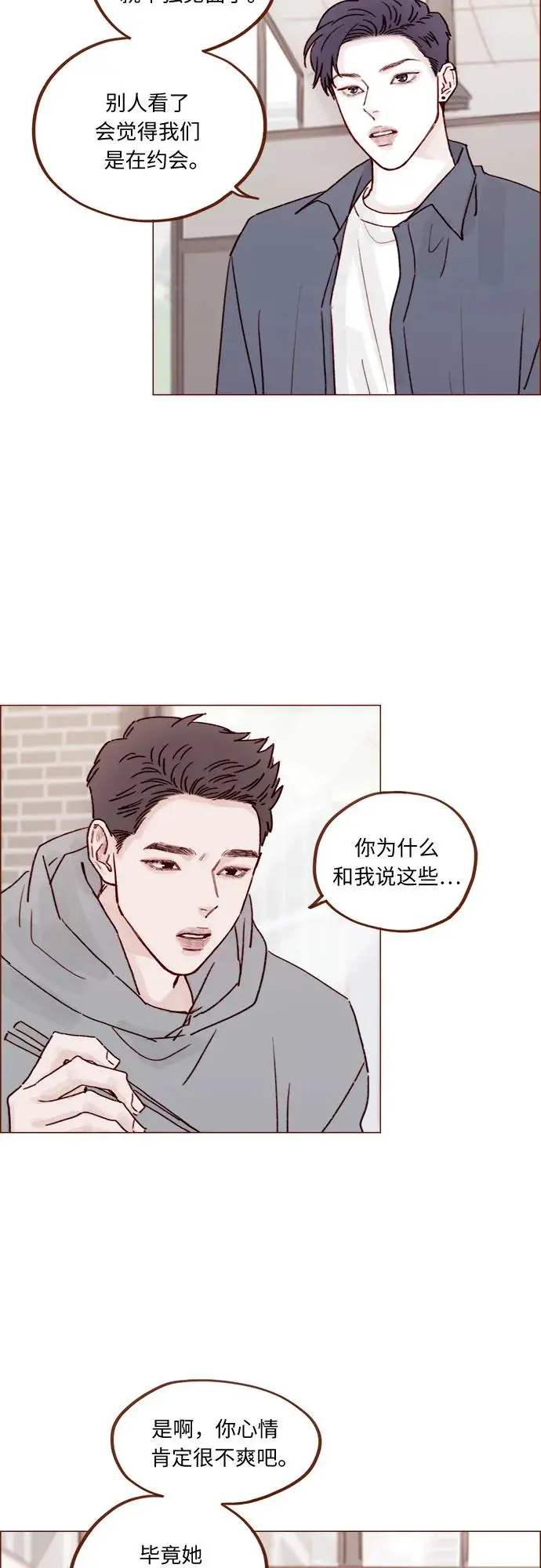 [第234话] 你不是最爱管闲事了嘛 第16页