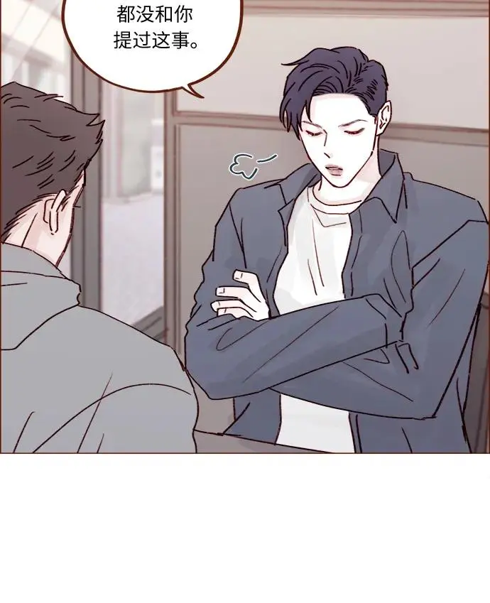 [第234话] 你不是最爱管闲事了嘛 第17页