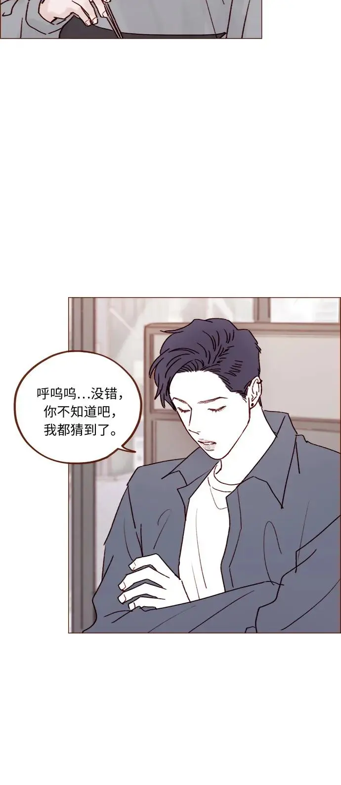 [第234话] 你不是最爱管闲事了嘛 第20页