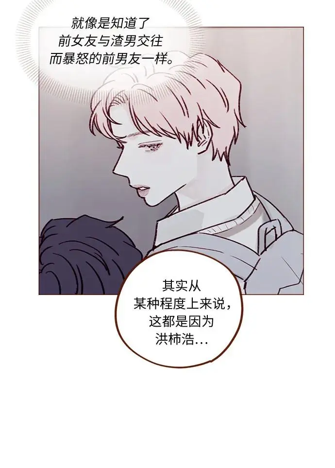 [第234话] 你不是最爱管闲事了嘛 第24页