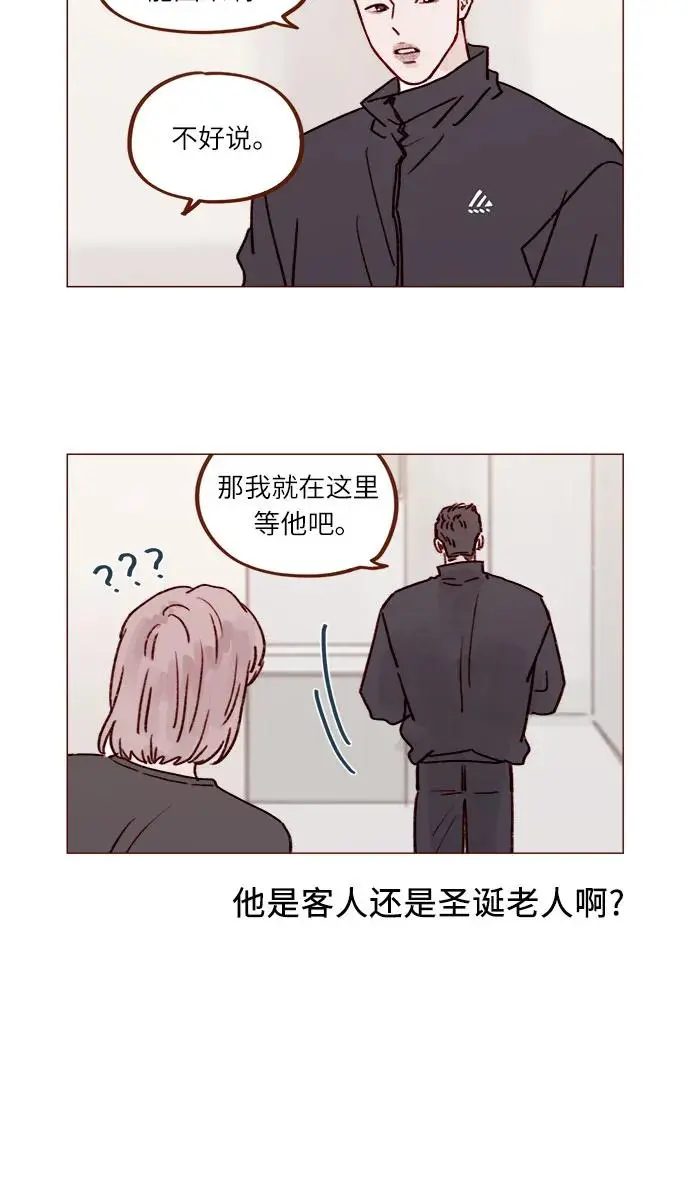 [第233话] 因为你要加油啊 第5页