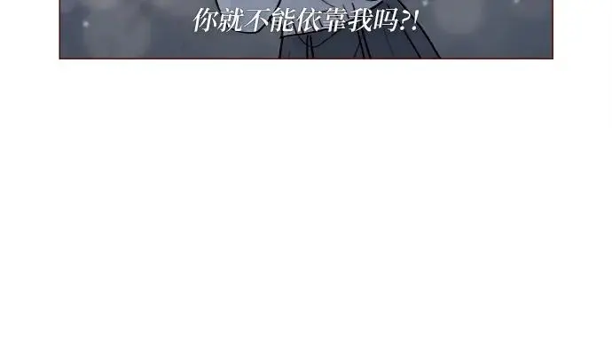 [第233话] 因为你要加油啊 第13页