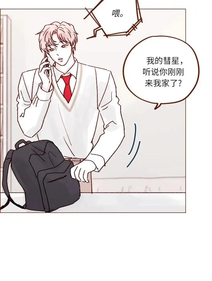 [第233话] 因为你要加油啊 第21页