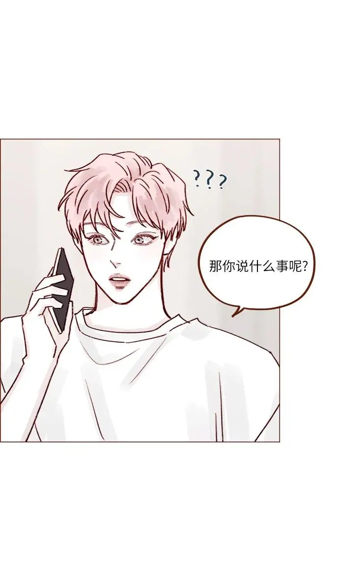 [第233话] 因为你要加油啊 第25页