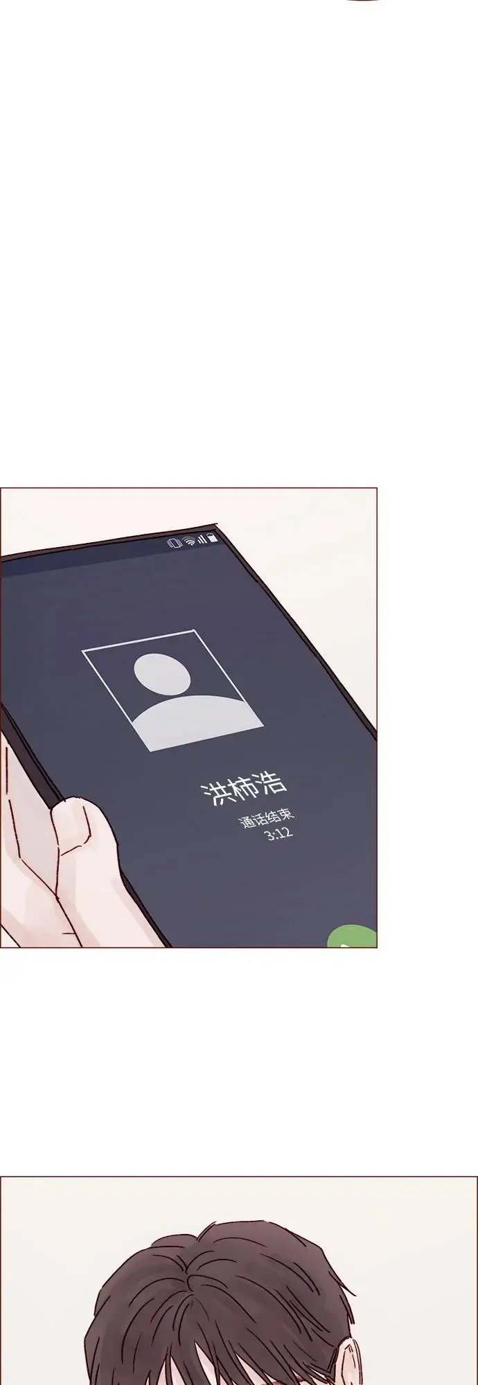 [第233话] 因为你要加油啊 第31页