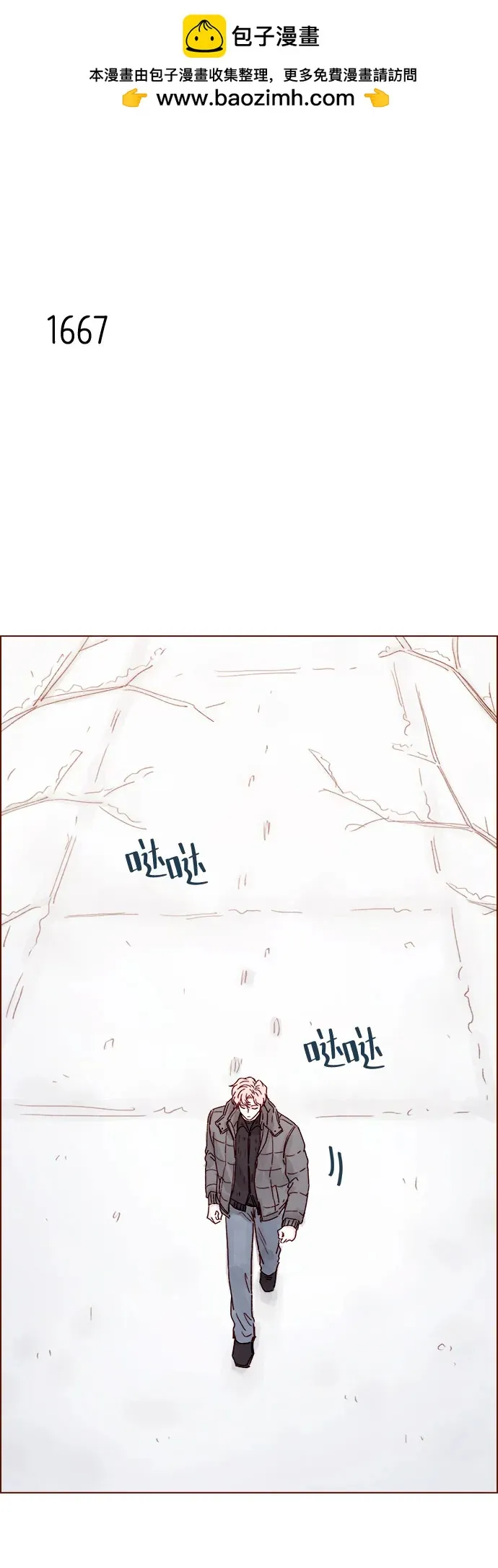 [第258话] 在最後一個季節開始時 第2页