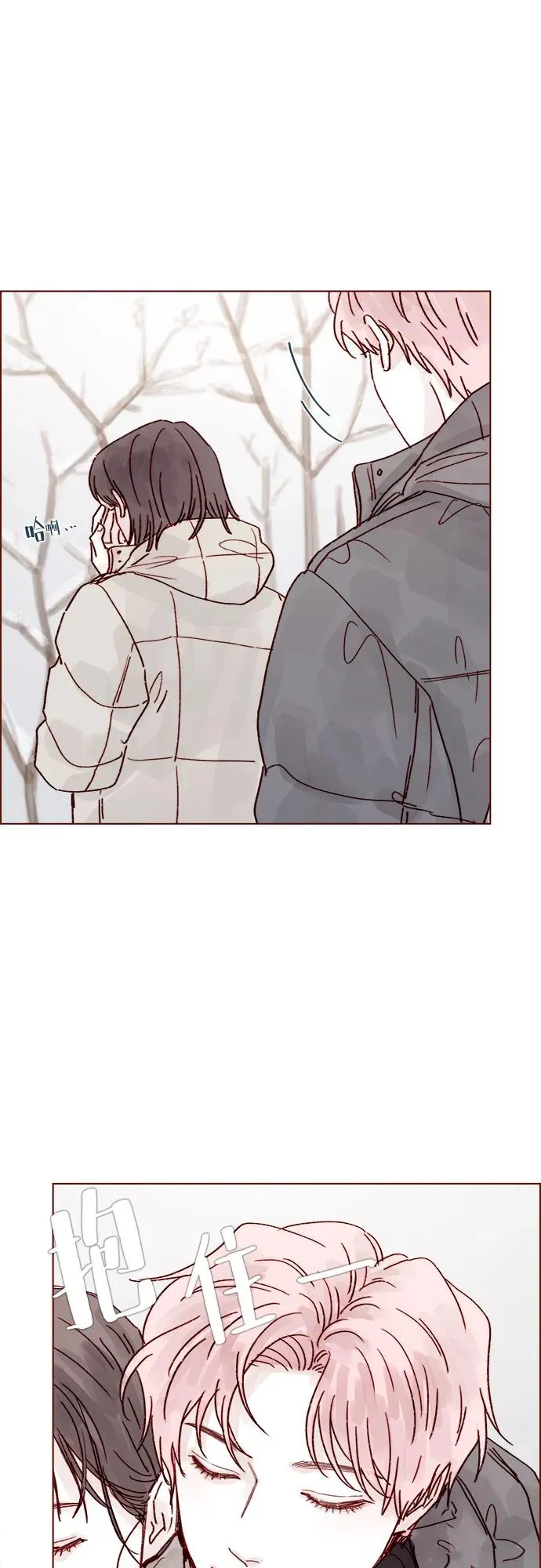[第258话] 在最後一個季節開始時 第3页