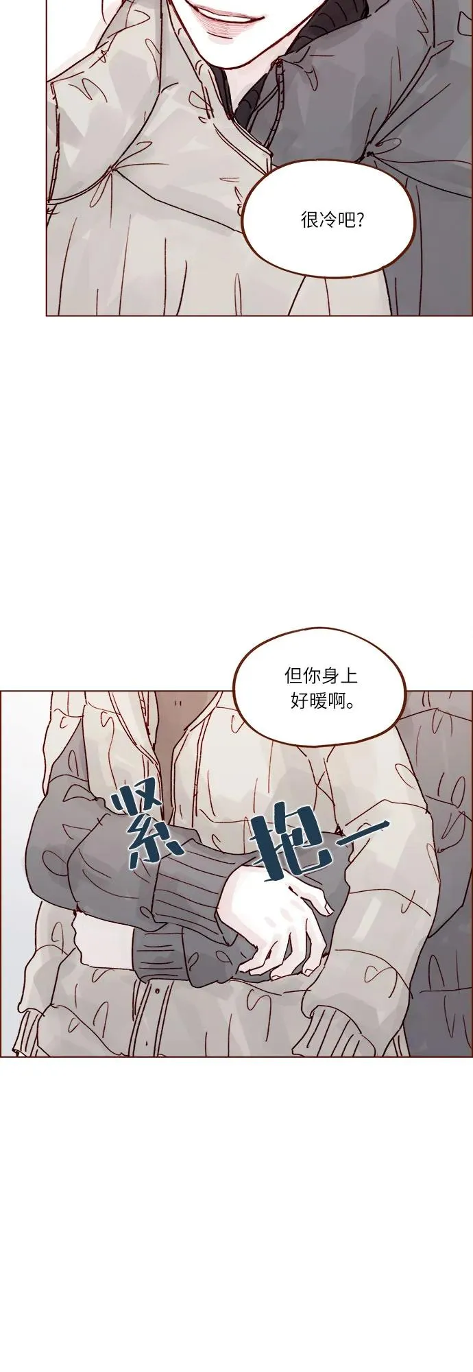 [第258话] 在最後一個季節開始時 第4页