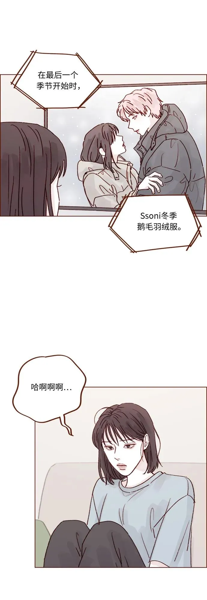 [第258话] 在最後一個季節開始時 第6页