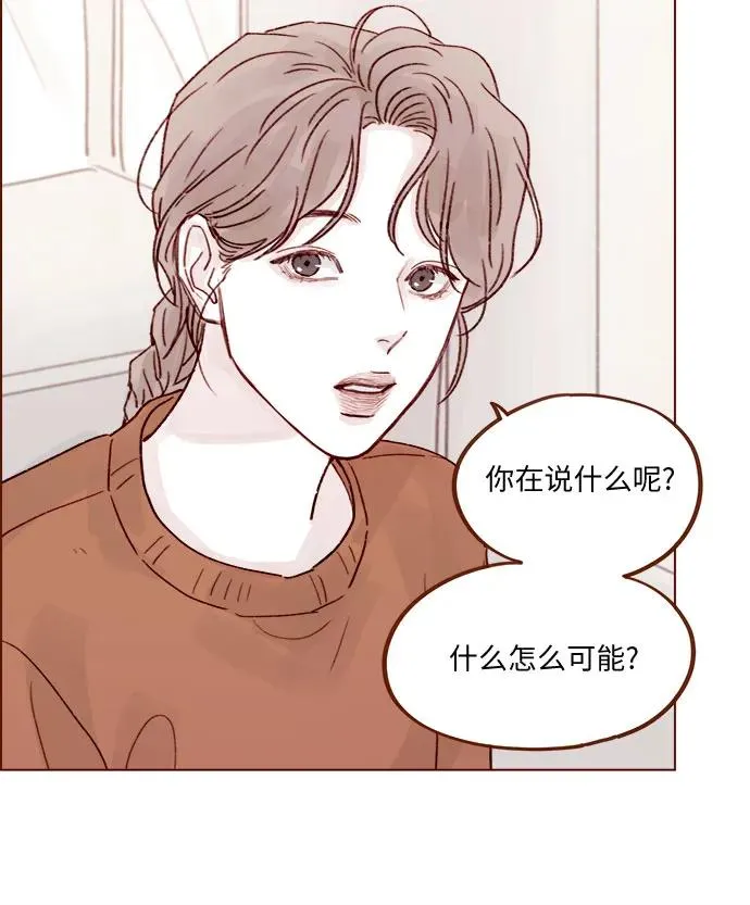 [第258话] 在最後一個季節開始時 第9页