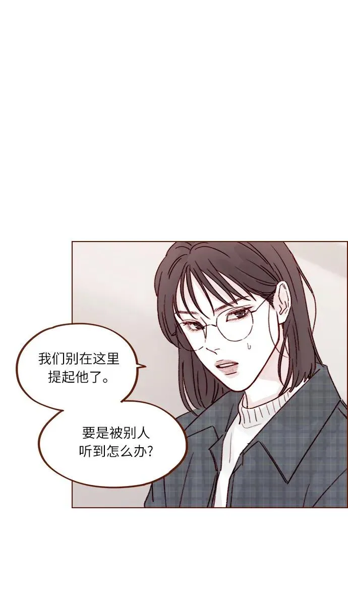 [第258话] 在最後一個季節開始時 第12页
