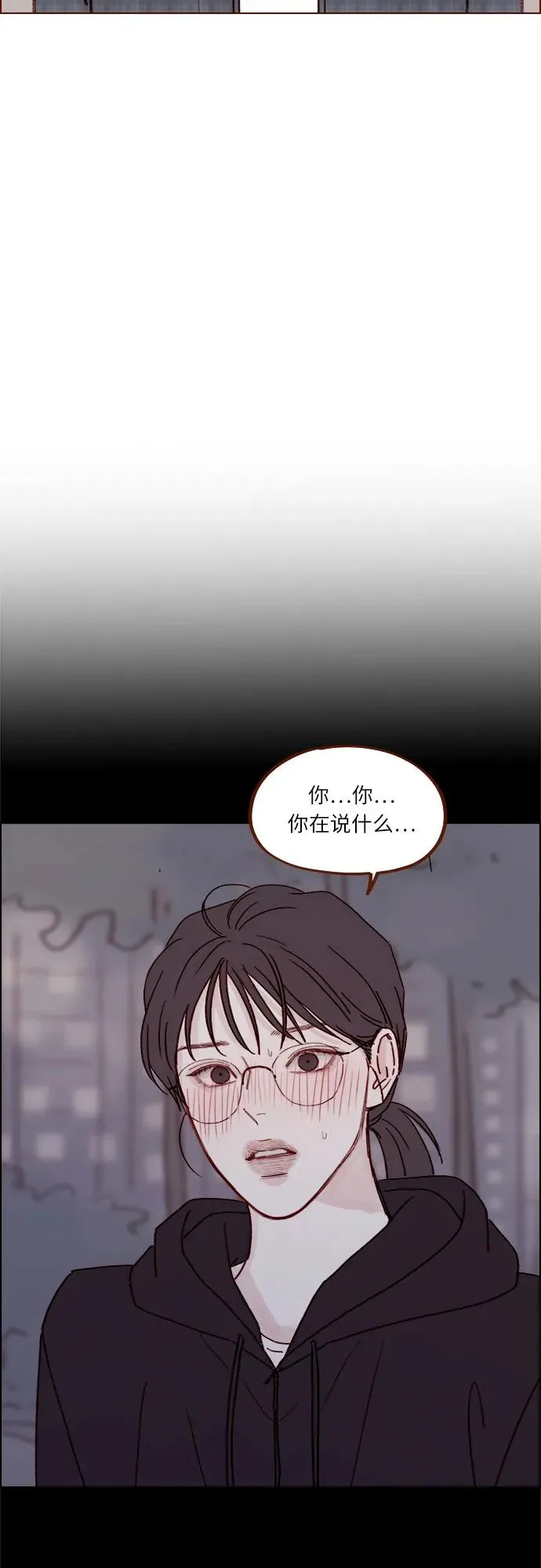 [第258话] 在最後一個季節開始時 第14页